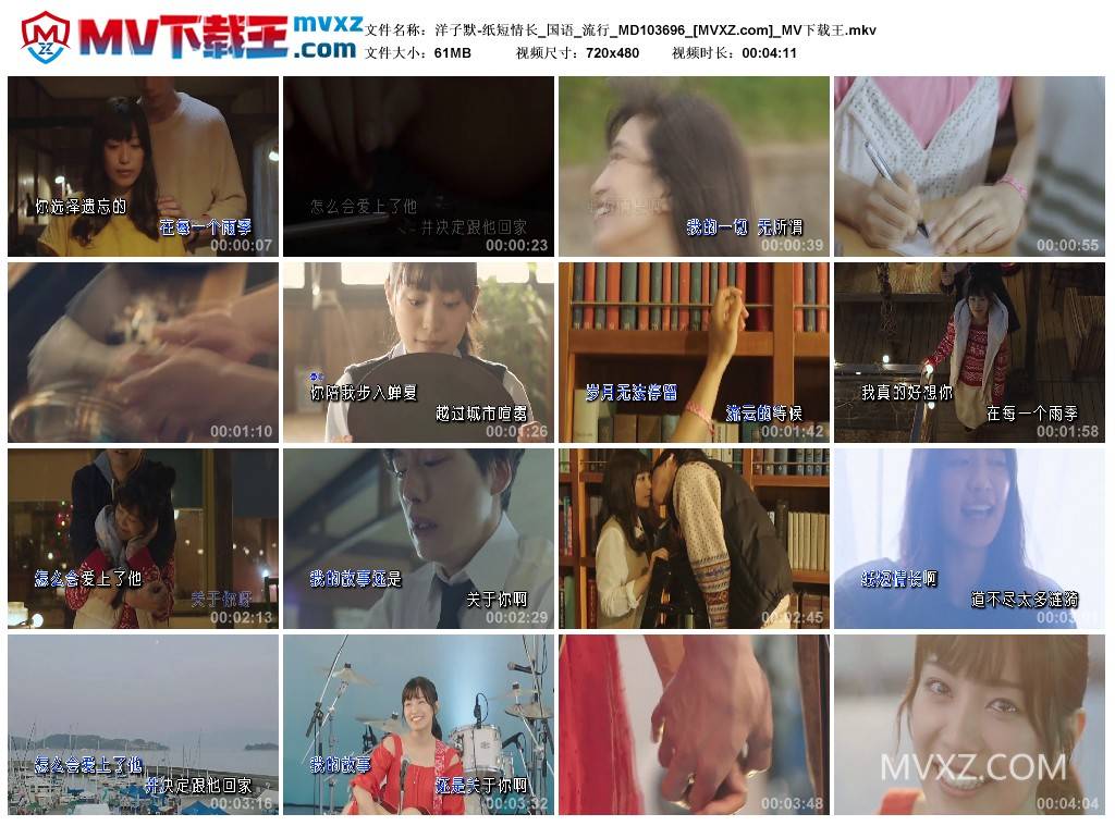 洋子默-纸短情长_国语_流行_MD103696